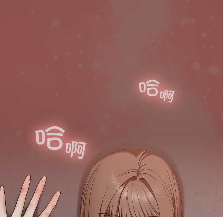 《校花的雙麪生活》漫画 第13話