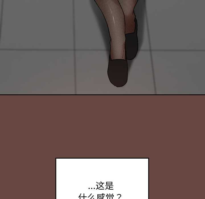 《校花的雙麪生活》漫画 第13話