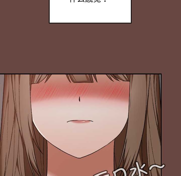 《校花的雙麪生活》漫画 第13話