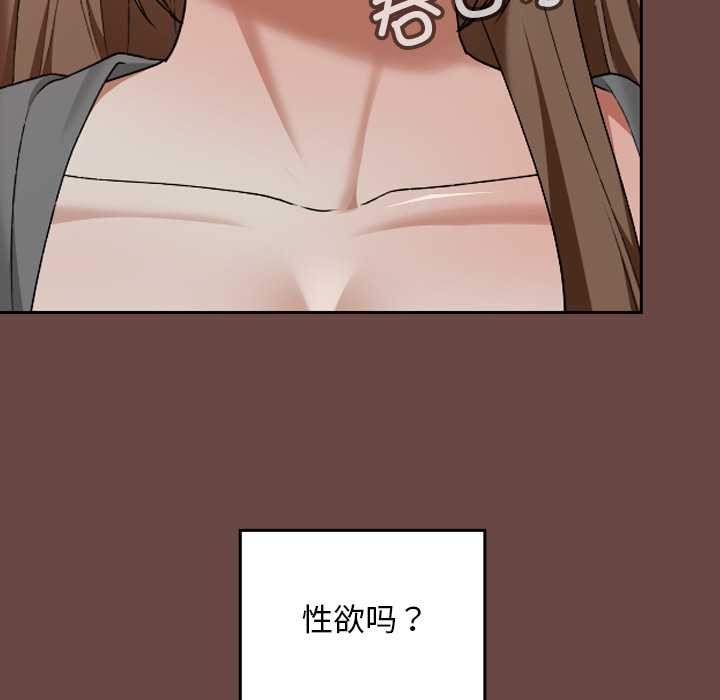 《校花的雙麪生活》漫画 第13話