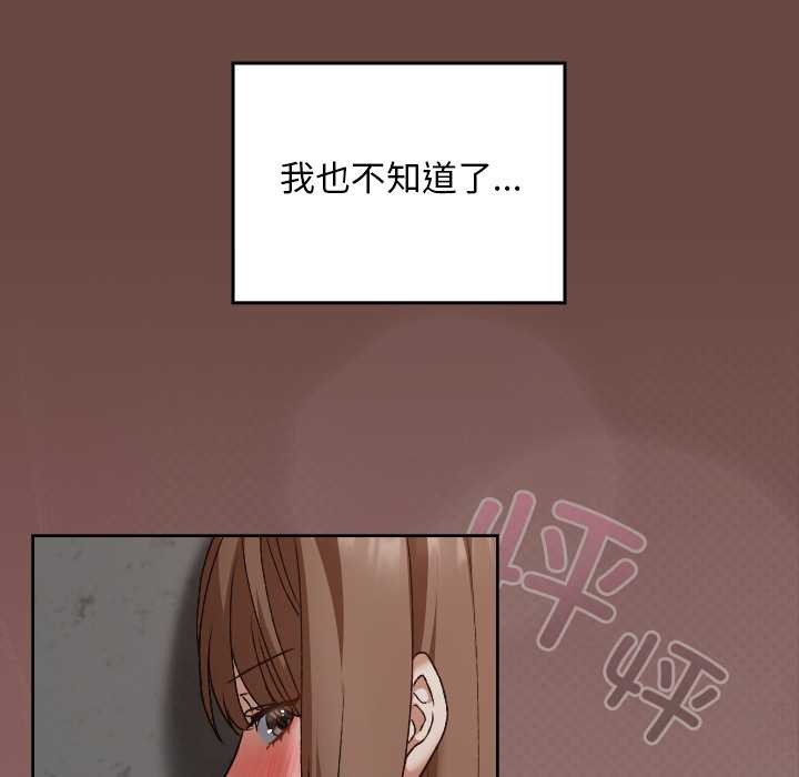 《校花的雙麪生活》漫画 第13話