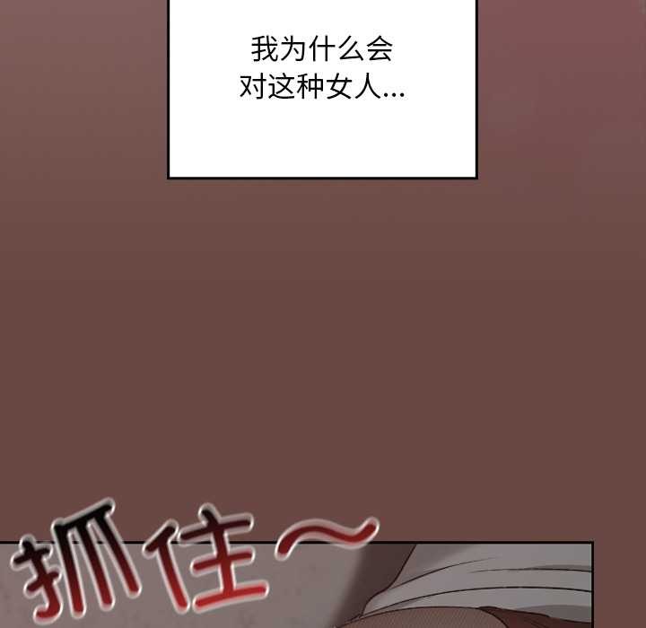 《校花的雙麪生活》漫画 第13話