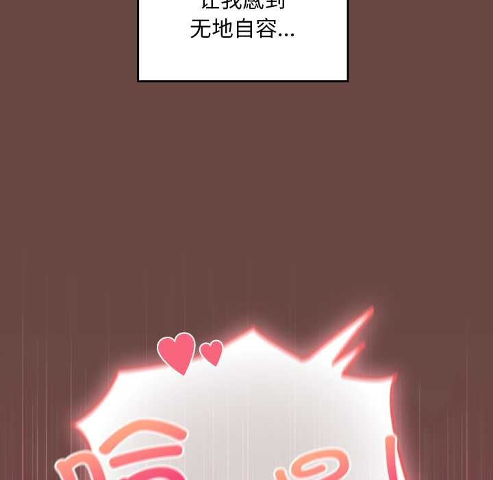 《校花的雙麪生活》漫画 第13話