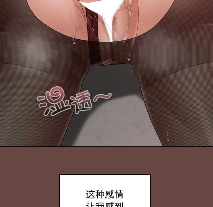 《校花的雙麪生活》漫画 第13話