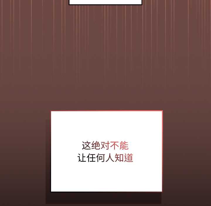 《校花的雙麪生活》漫画 第13話