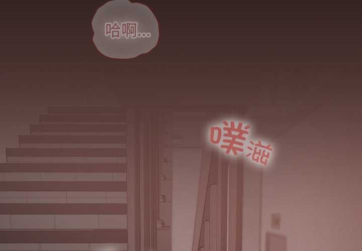 《校花的雙麪生活》漫画 第14話