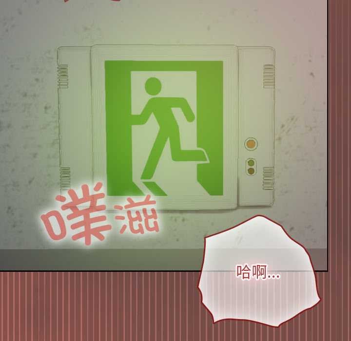 《校花的雙麪生活》漫画 第14話