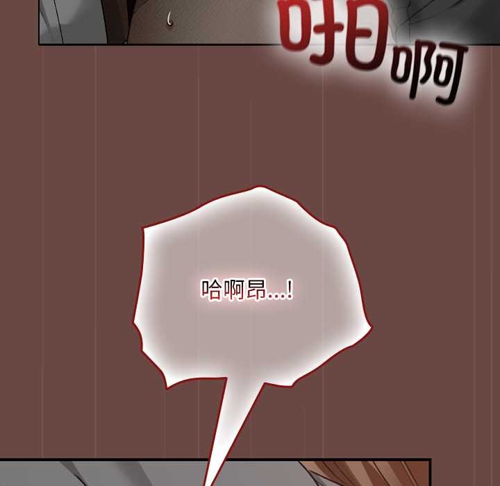 《校花的雙麪生活》漫画 第14話