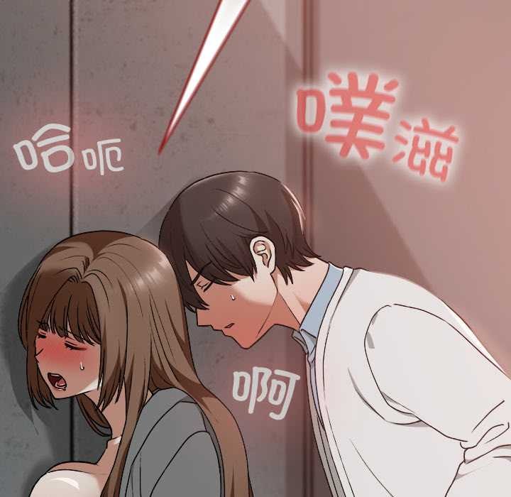 《校花的雙麪生活》漫画 第14話