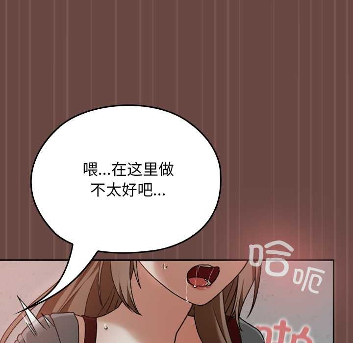 《校花的雙麪生活》漫画 第14話
