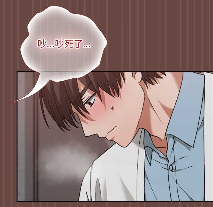 《校花的雙麪生活》漫画 第14話