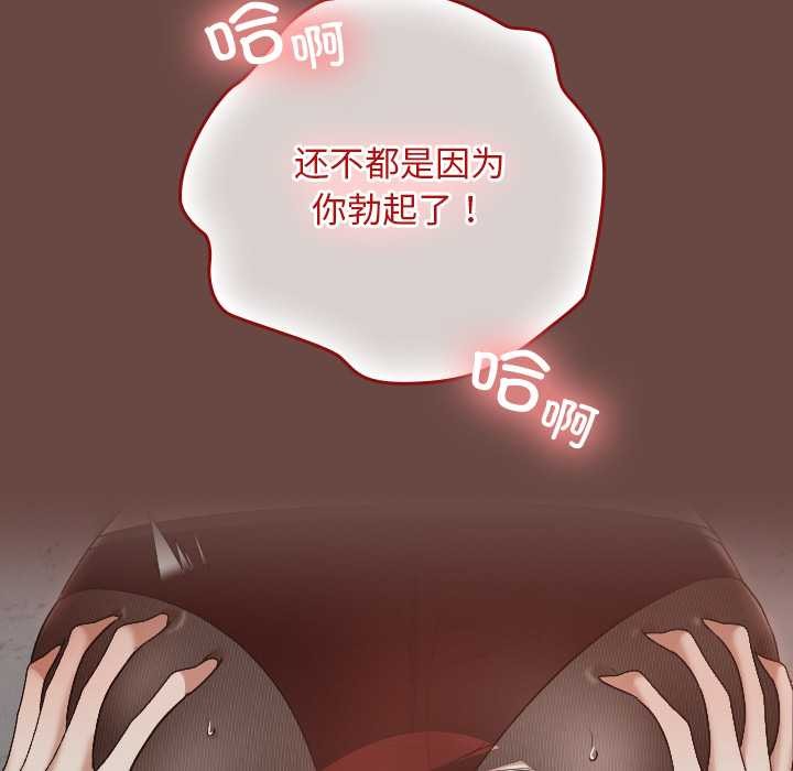 《校花的雙麪生活》漫画 第14話