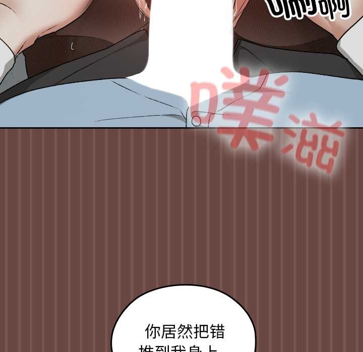《校花的雙麪生活》漫画 第14話