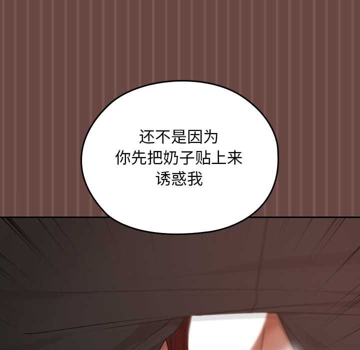 《校花的雙麪生活》漫画 第14話