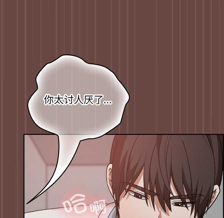 《校花的雙麪生活》漫画 第14話