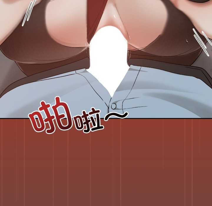 《校花的雙麪生活》漫画 第14話