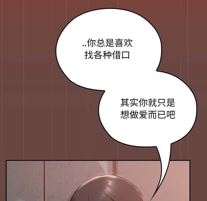 《校花的雙麪生活》漫画 第14話