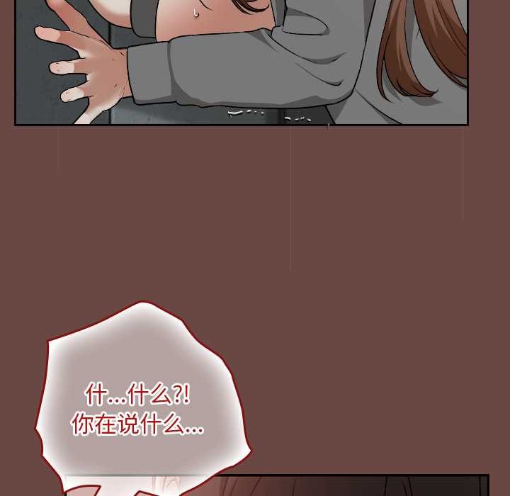 《校花的雙麪生活》漫画 第14話