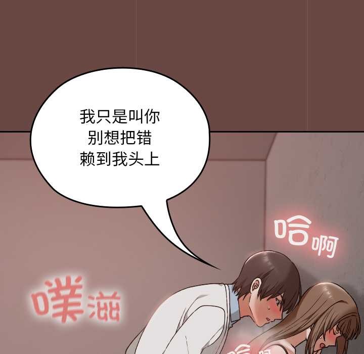 《校花的雙麪生活》漫画 第14話