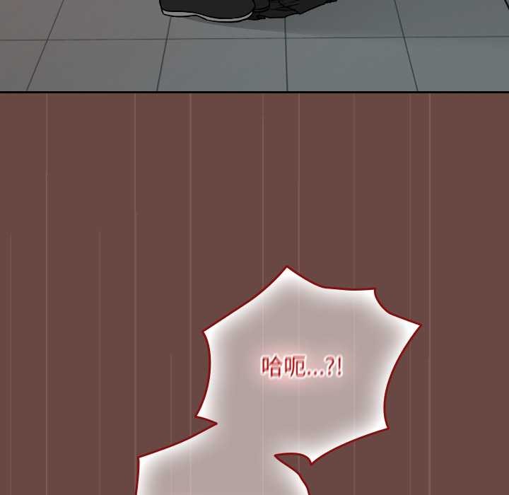 《校花的雙麪生活》漫画 第14話