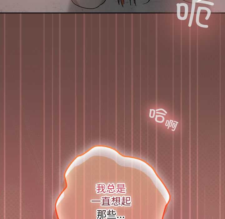 《校花的雙麪生活》漫画 第14話