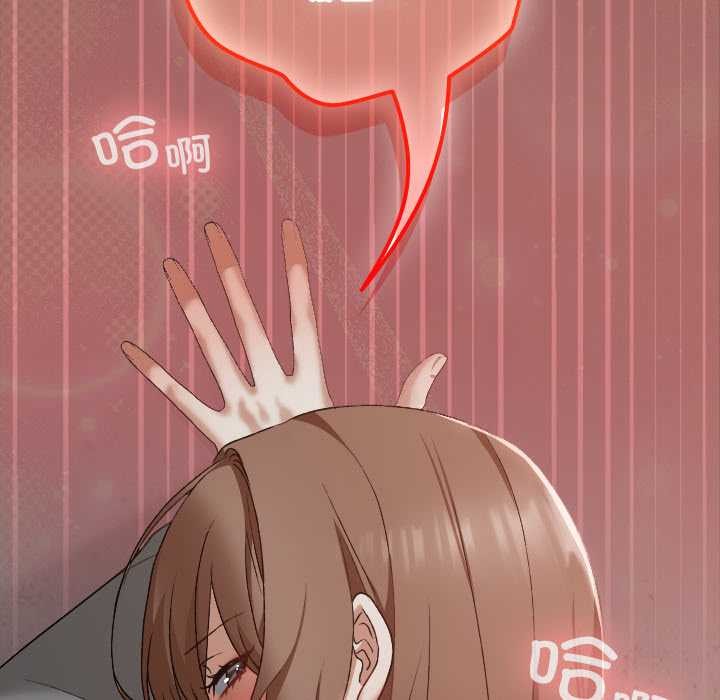 《校花的雙麪生活》漫画 第14話