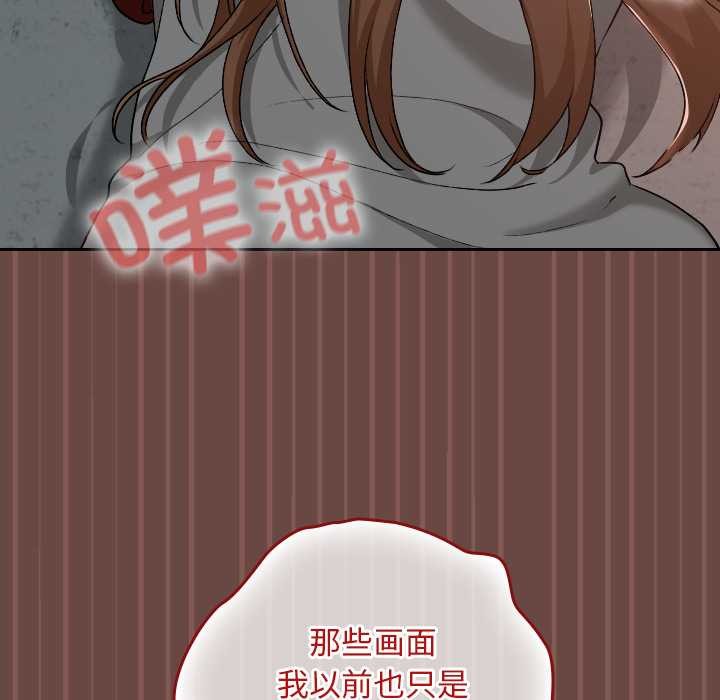 《校花的雙麪生活》漫画 第14話