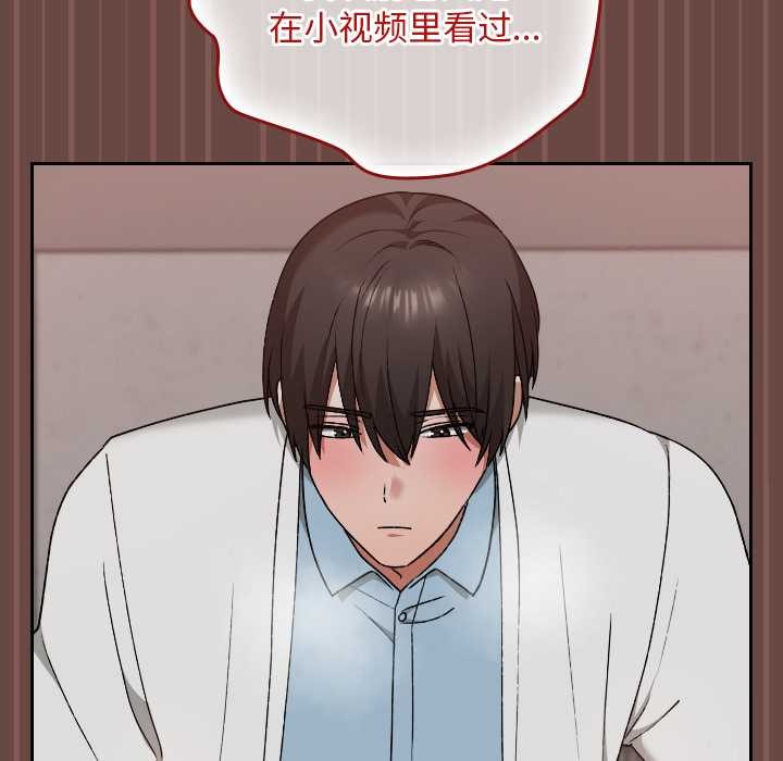 《校花的雙麪生活》漫画 第14話