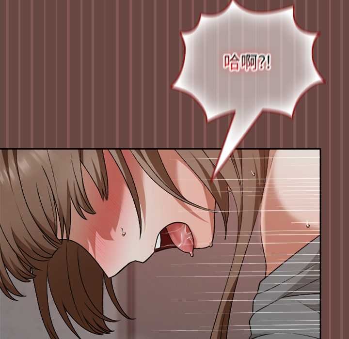 《校花的雙麪生活》漫画 第14話