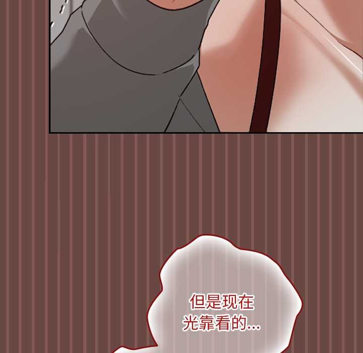 《校花的雙麪生活》漫画 第14話