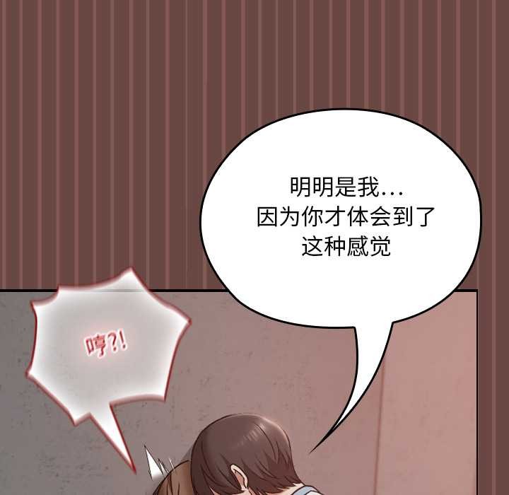 《校花的雙麪生活》漫画 第14話