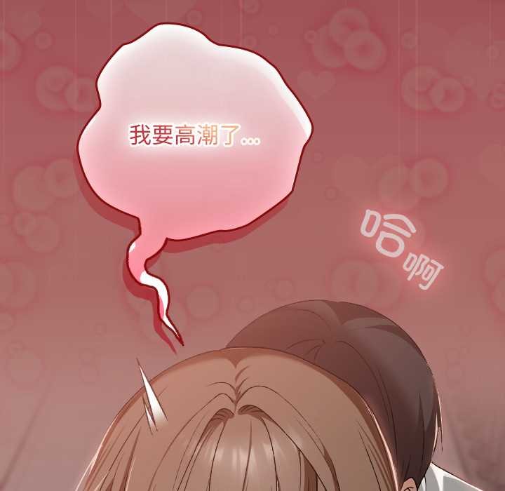 《校花的雙麪生活》漫画 第14話