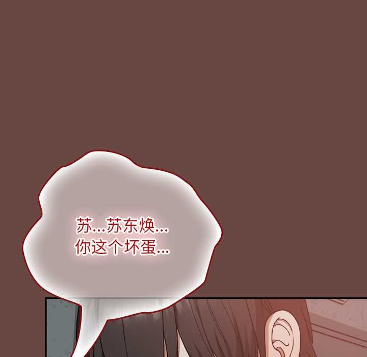 《校花的雙麪生活》漫画 第14話