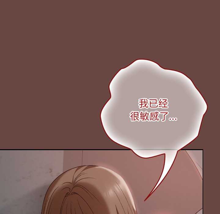 《校花的雙麪生活》漫画 第14話