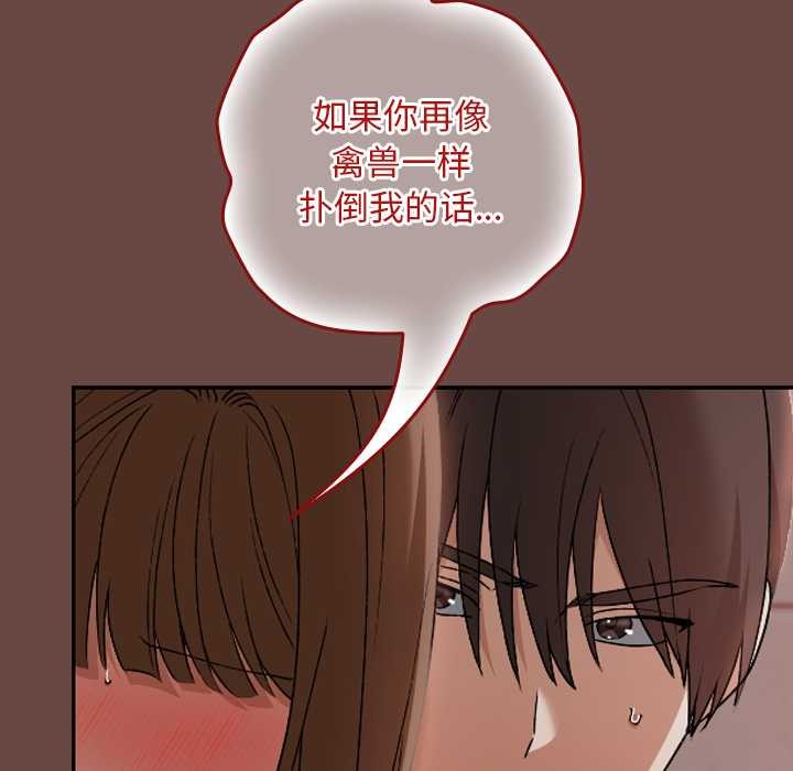 《校花的雙麪生活》漫画 第14話
