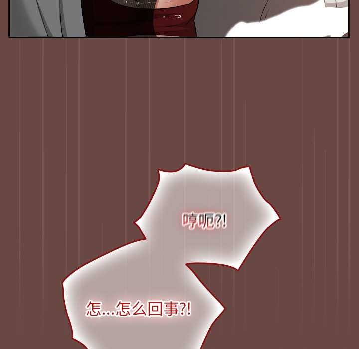 《校花的雙麪生活》漫画 第14話