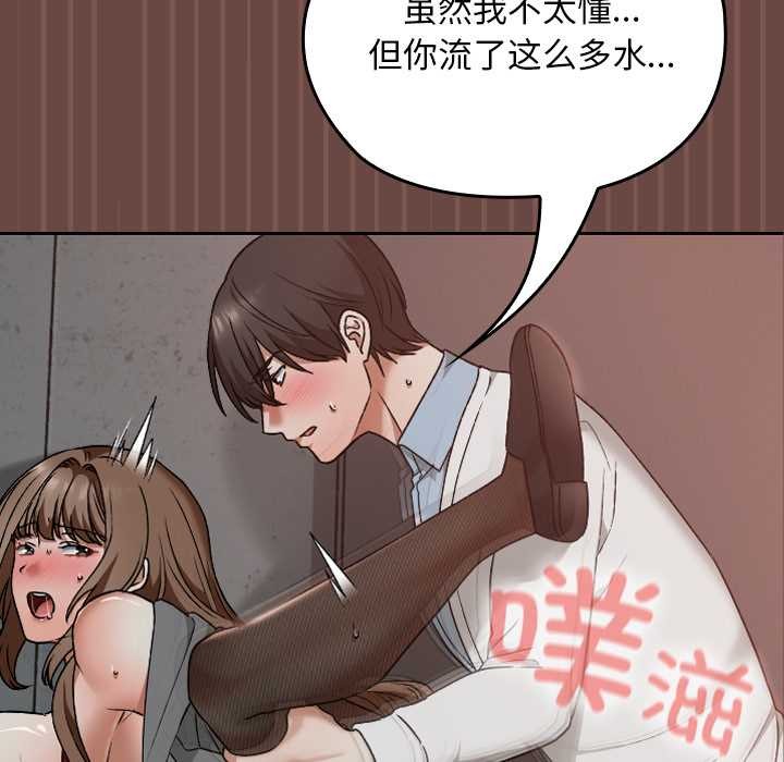 《校花的雙麪生活》漫画 第14話