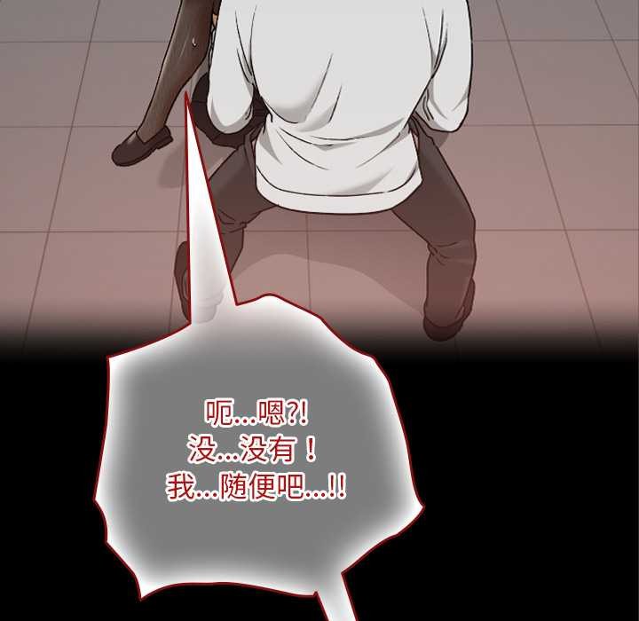 《校花的雙麪生活》漫画 第14話