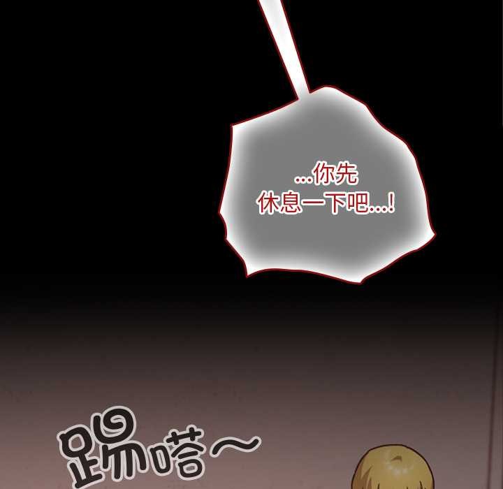 《校花的雙麪生活》漫画 第14話