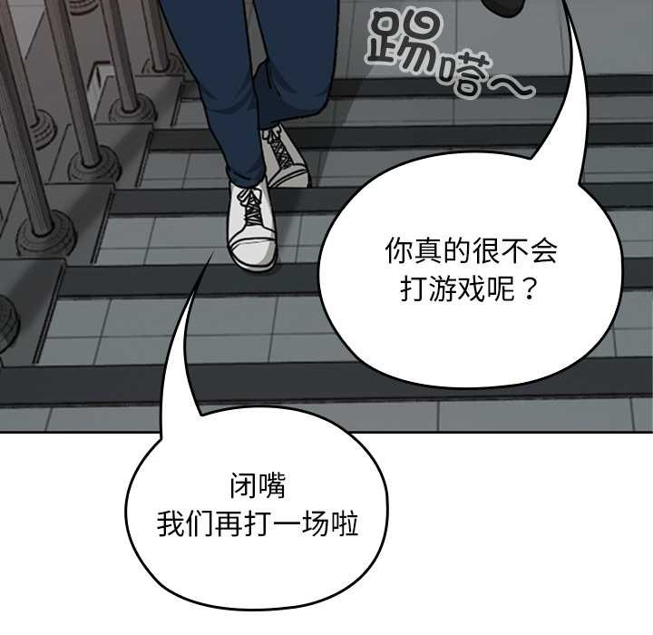 《校花的雙麪生活》漫画 第14話