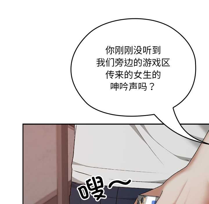 《校花的雙麪生活》漫画 第14話