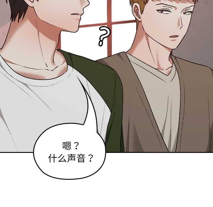 《校花的雙麪生活》漫画 第14話