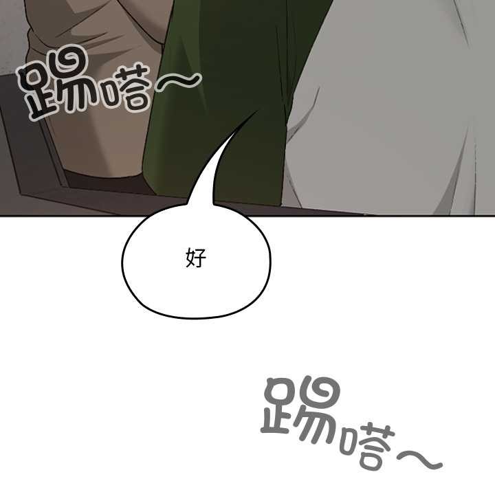 《校花的雙麪生活》漫画 第14話
