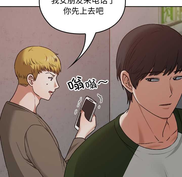 《校花的雙麪生活》漫画 第14話