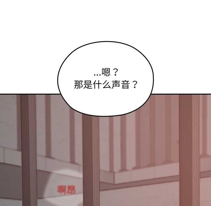 《校花的雙麪生活》漫画 第14話