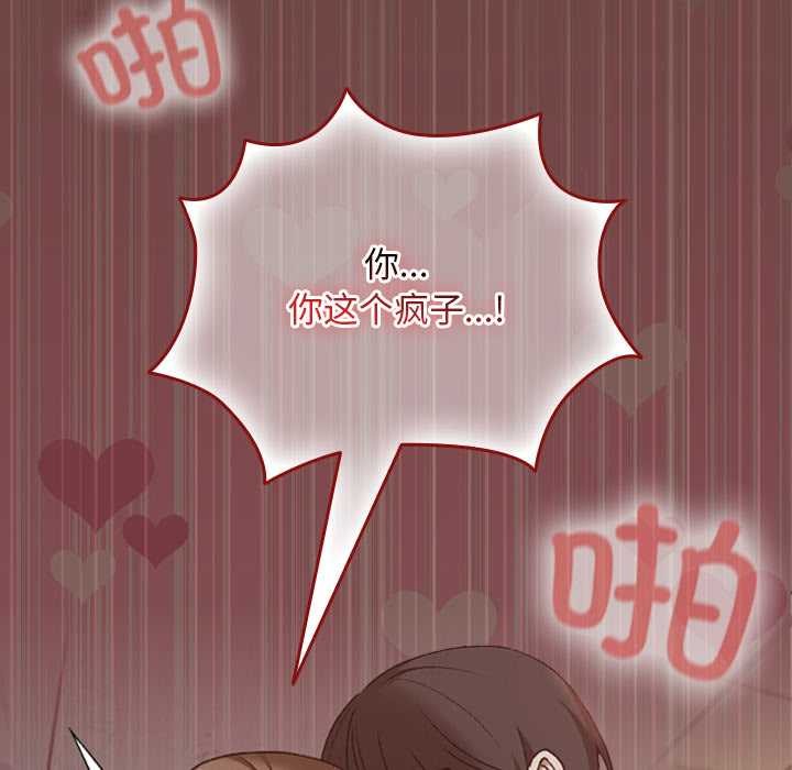 《校花的雙麪生活》漫画 第14話