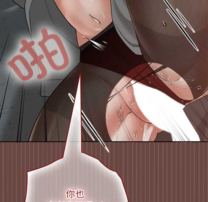 《校花的雙麪生活》漫画 第14話