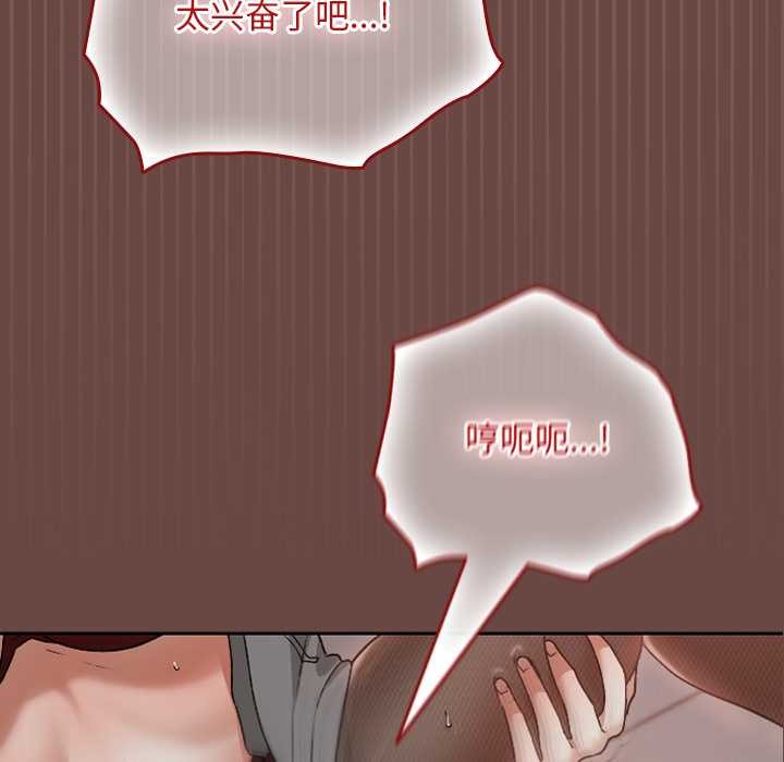 《校花的雙麪生活》漫画 第14話