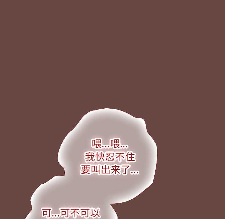 《校花的雙麪生活》漫画 第14話