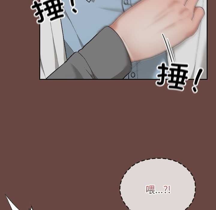 《校花的雙麪生活》漫画 第14話